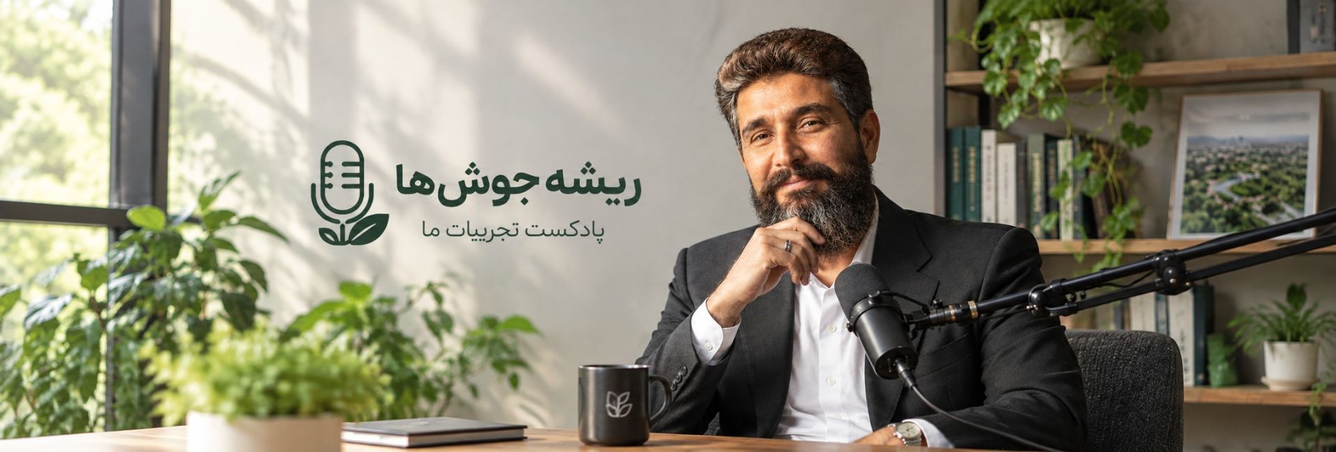 ریشه جوش‌ ها و کنترل آنها